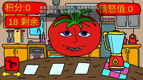 番茄先生中文版 安卓版截图2