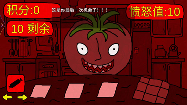番茄先生中文版 安卓版截图5