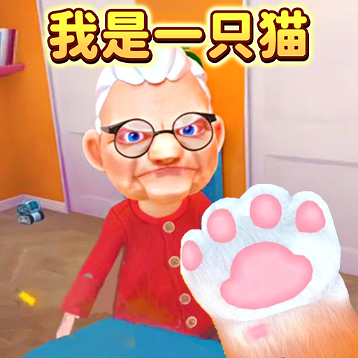 橘猫大冒险游戏v1.6