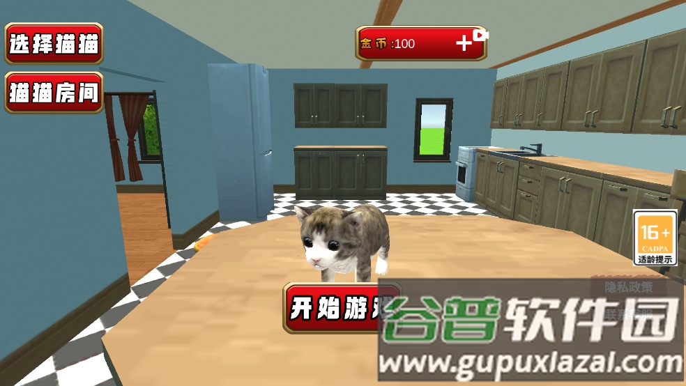 橘猫大冒险游戏截图1