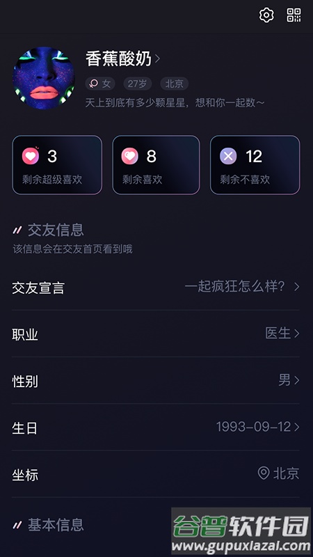 青橙之恋app官方下载截图2