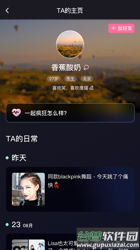 青橙之恋app官方下载截图3