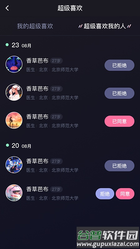 青橙之恋app官方下载截图4