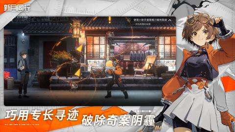 新月同行手游官方版截图1