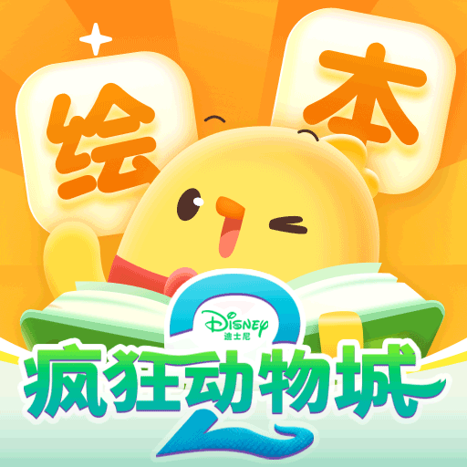 叫叫绘本app下载手机版v4.13.0