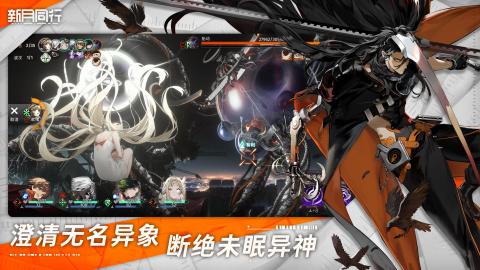 新月同行手游官方版截图3