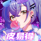 皮易得app正版v1.0.102