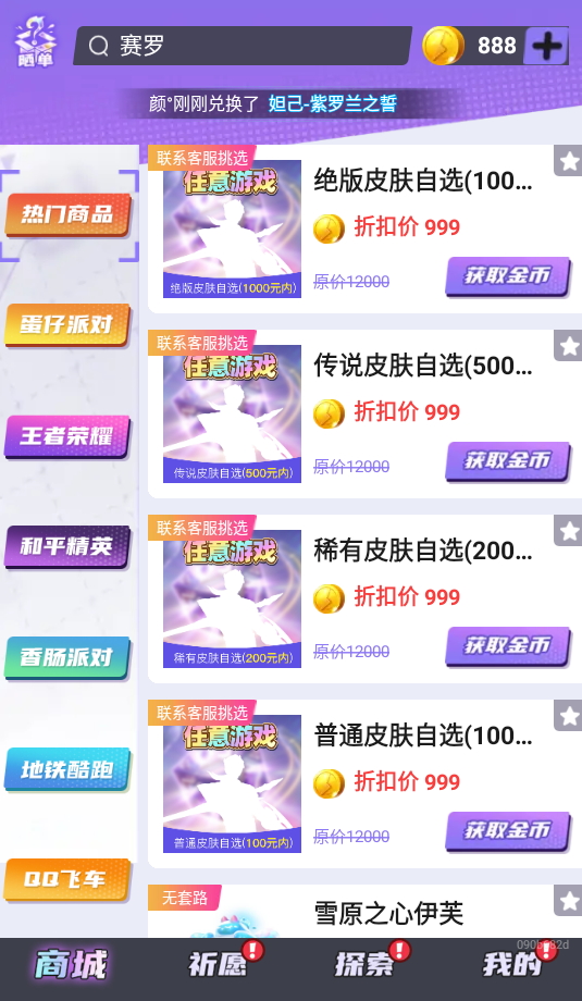 皮易得app正版截图1