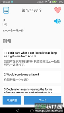 大学英语四级app最新版截图2