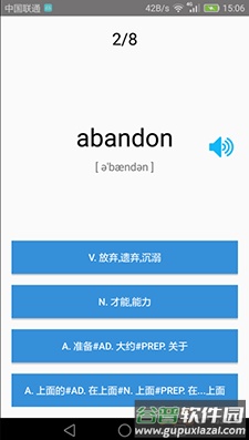 大学英语四级app最新版截图3