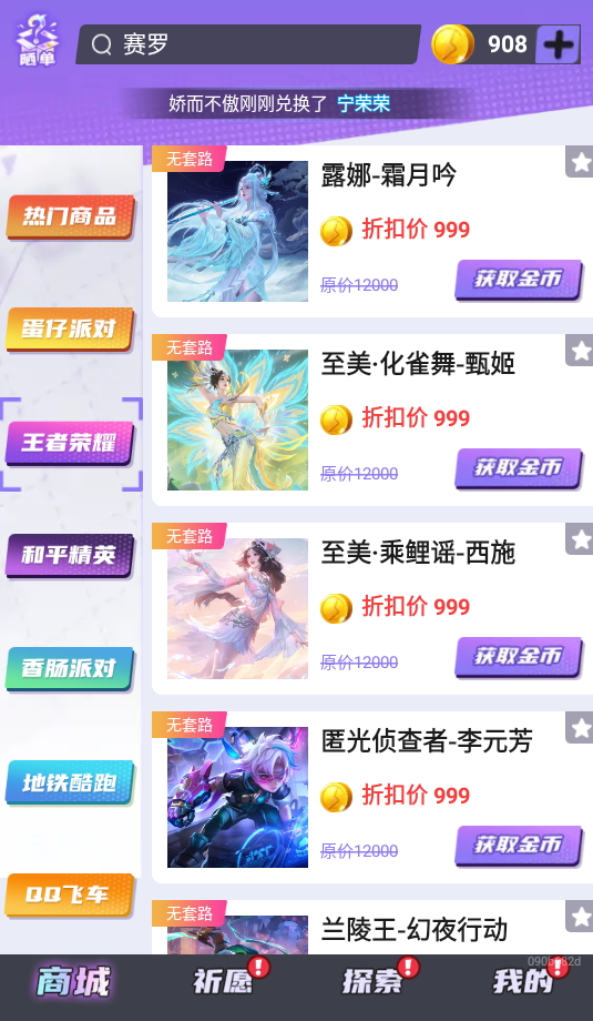皮易得app正版截图5