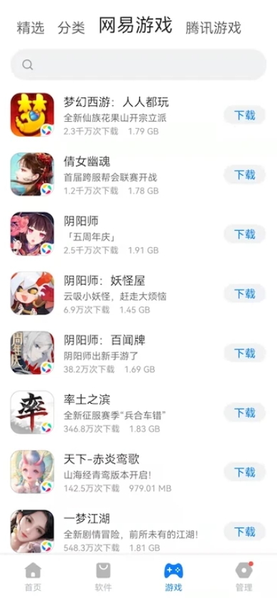 豌豆应用市场2025截图1