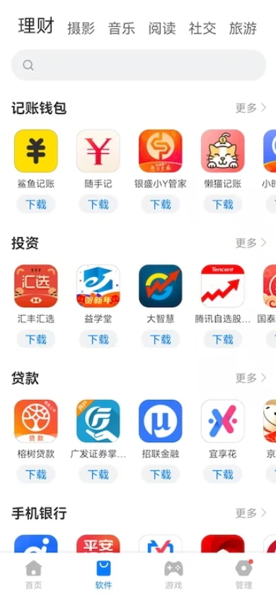 豌豆应用市场2025截图2