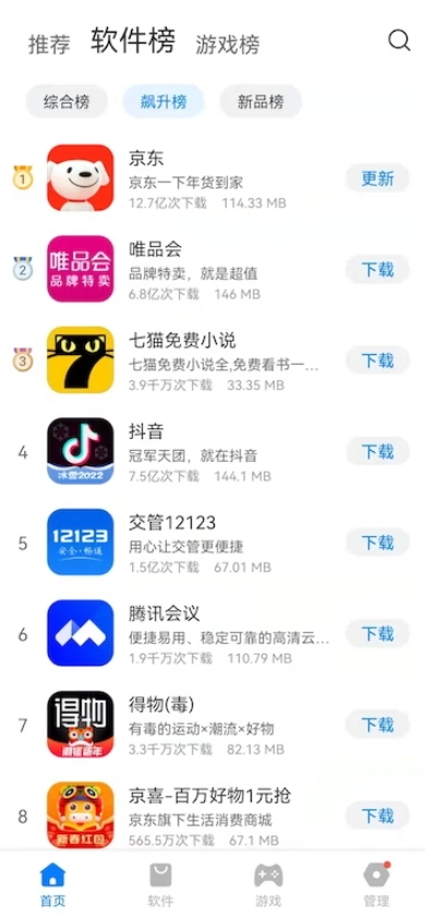 豌豆应用市场2025截图5