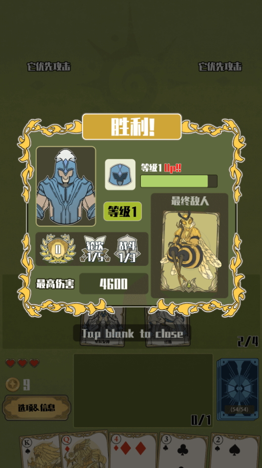 天神牌官方版截图1