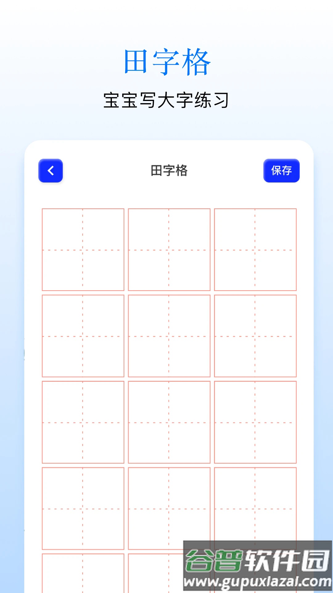 Sai画板app截图1