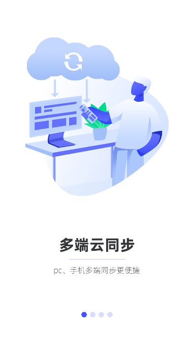 123云盘(手机网盘软件)截图1