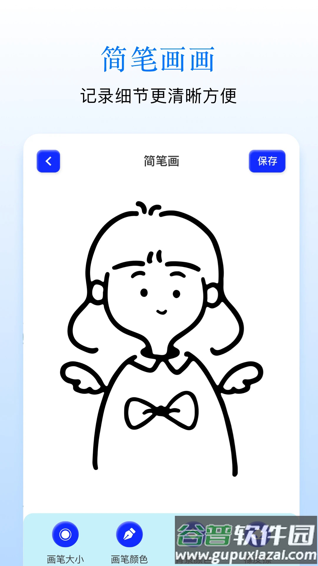Sai画板app截图2