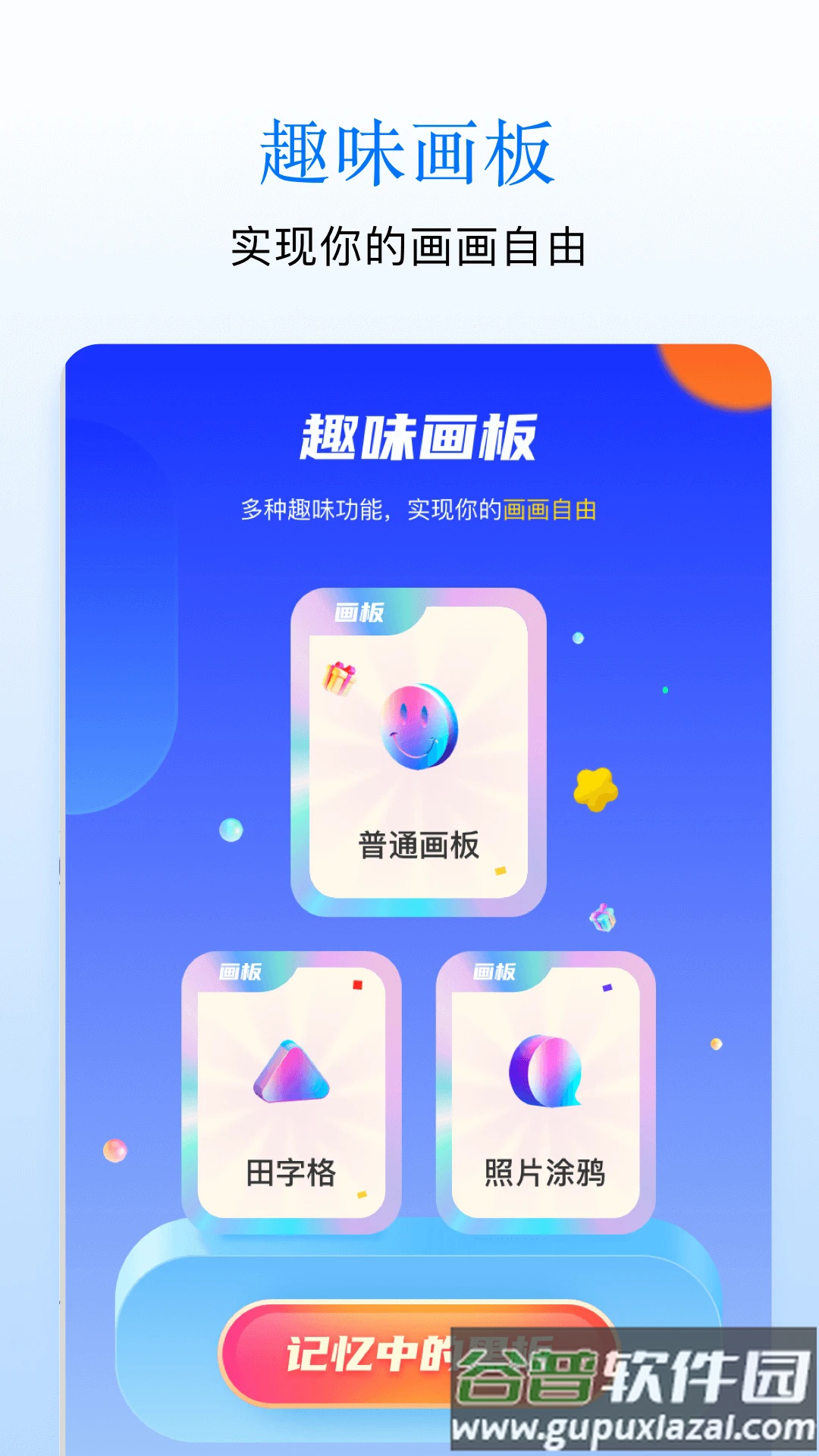 Sai画板app截图4