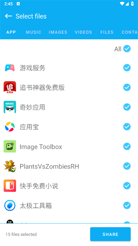 Smart switch软件(三星S换机助手)手机版截图4