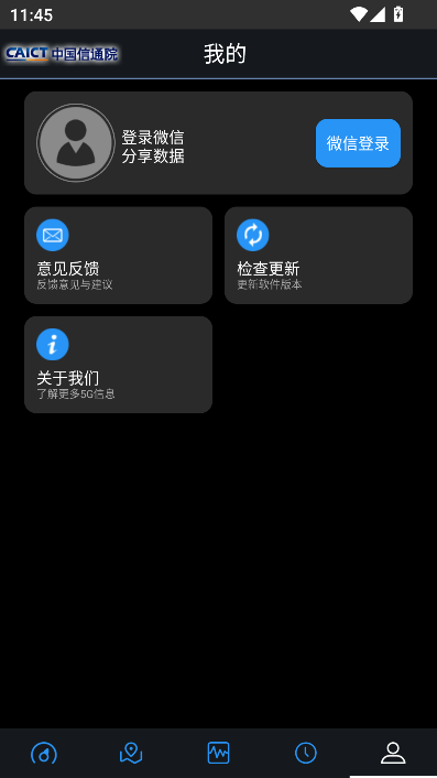 5g云测app官方下载截图1