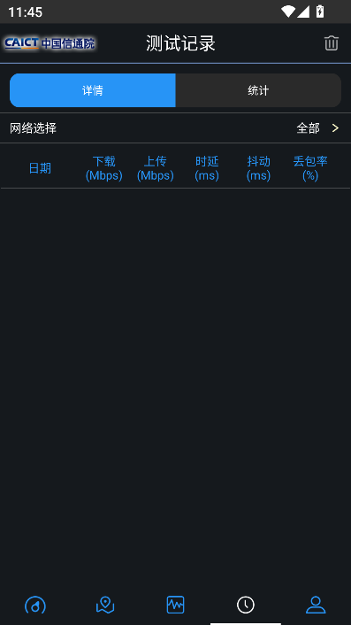 5g云测app官方下载截图2