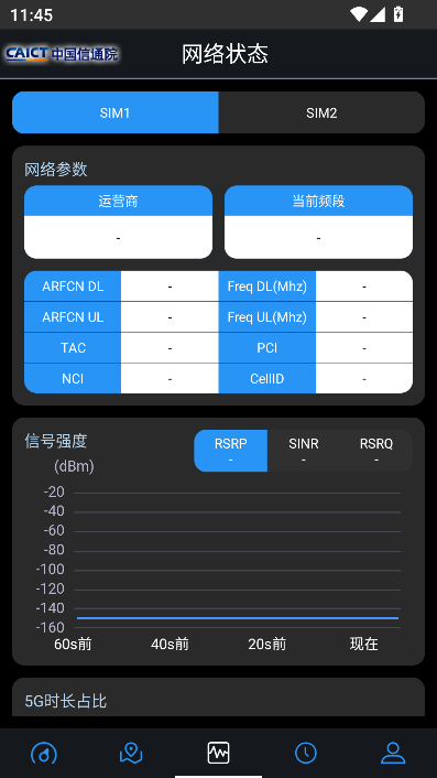 5g云测app官方下载截图3