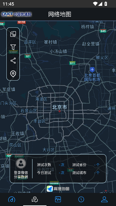5g云测app官方下载截图4