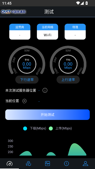 5g云测app官方下载截图5
