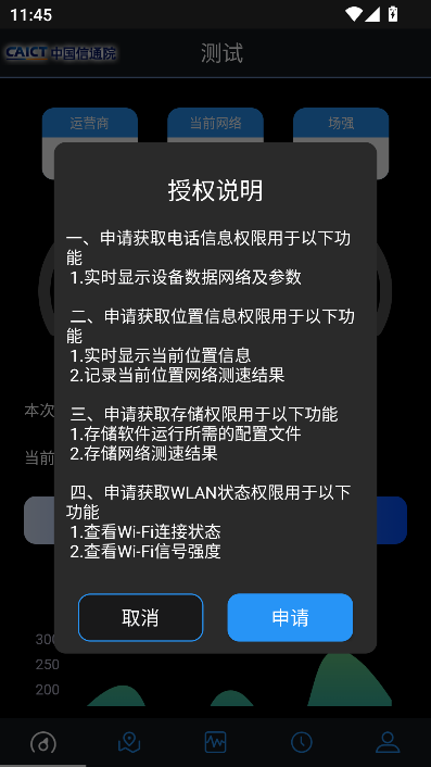5g云测app官方下载截图6
