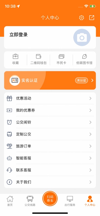 全澄通app最新版下载截图3