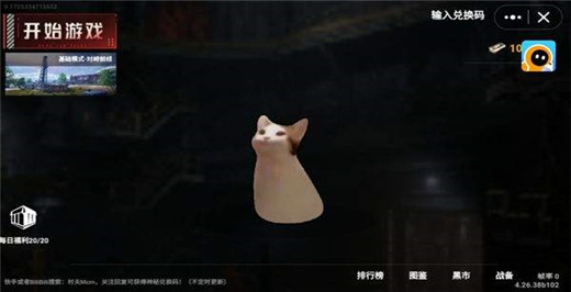 猫猫地铁逃生正版截图3