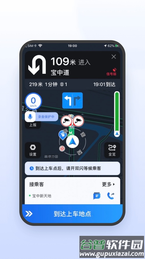 鞍马司机极速版app截图4
