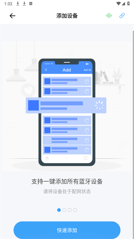 易微联远程控制app最新版2025截图2