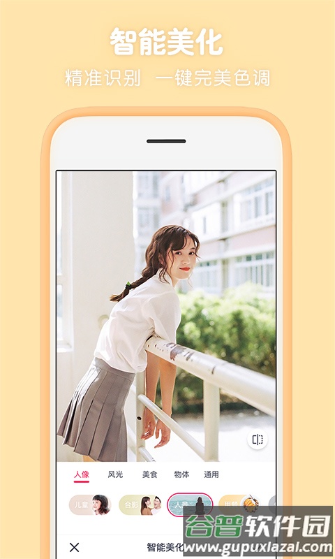 天天P图app下载安装免费手机版截图1