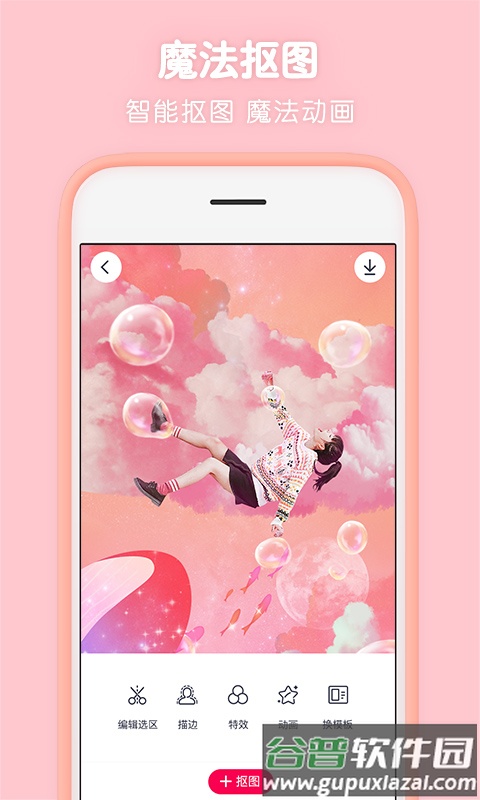 天天P图app下载安装免费手机版截图2