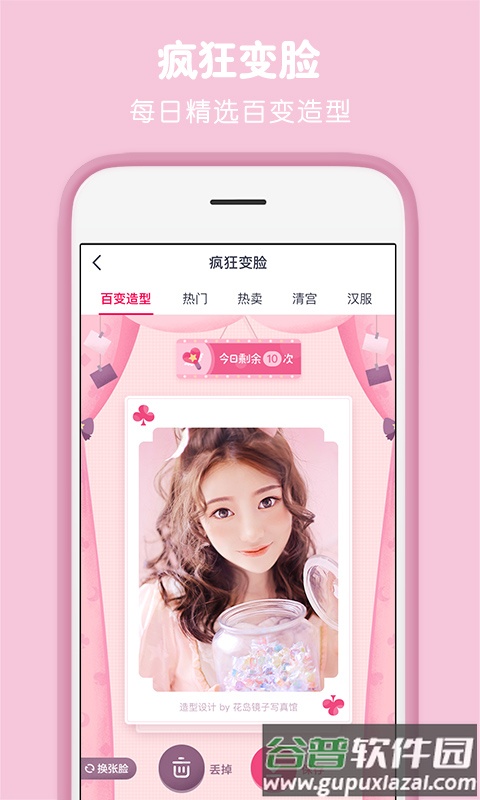 天天P图app下载安装免费手机版截图5
