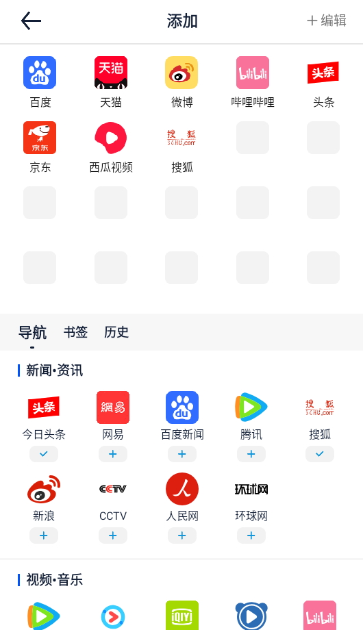 solo浏览器2025最新版截图6