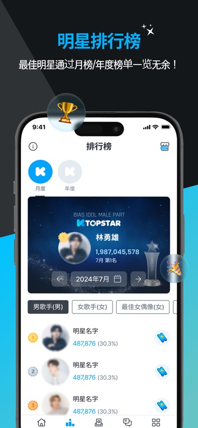 K-TOPSTAR下载安卓最新版截图4