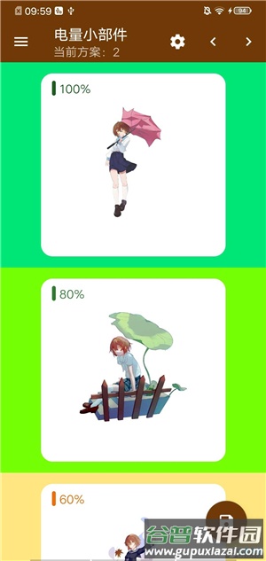 Hanser桌面小部件app截图1