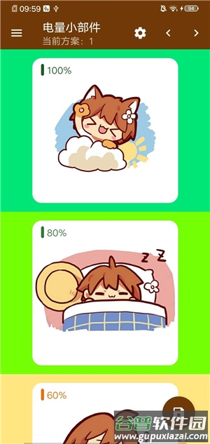 Hanser桌面小部件app截图2
