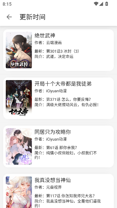 新黑猫小说app最新安卓版下载截图1