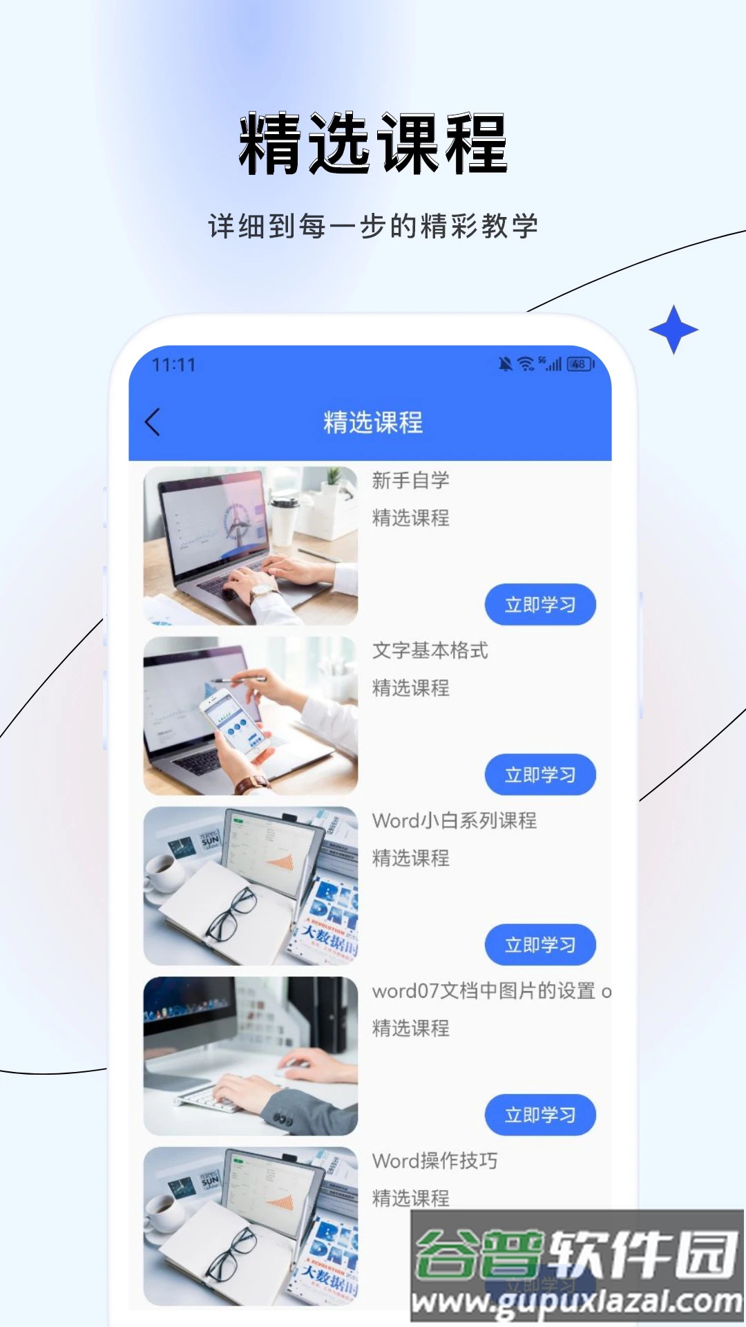 word文档制作app截图4
