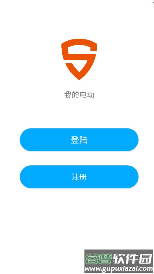 深远智控APP截图1