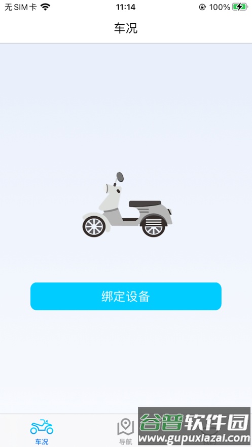 深远智控APP截图4