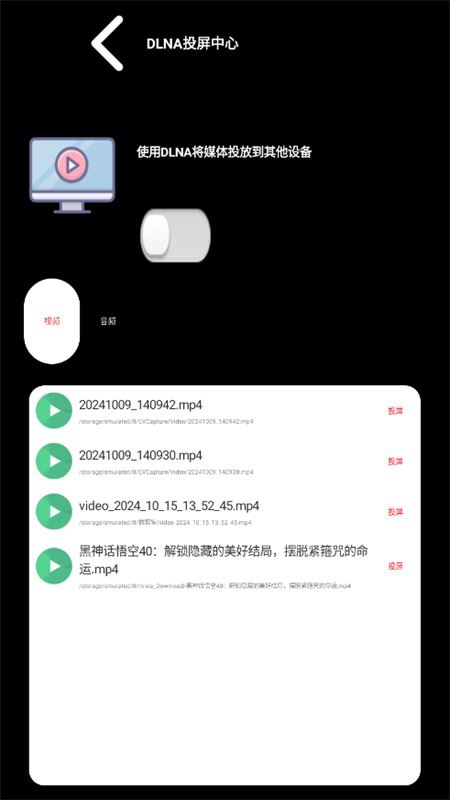 腕上超级文件管理器app安卓手机版截图7