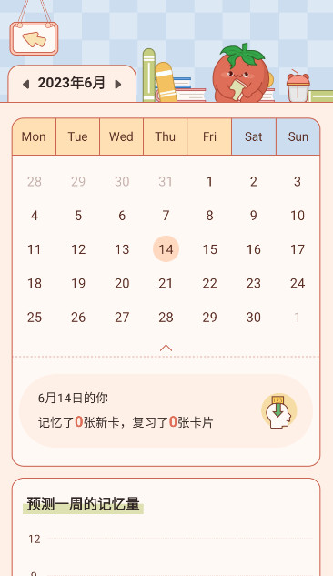 番茄记忆卡安卓版截图3