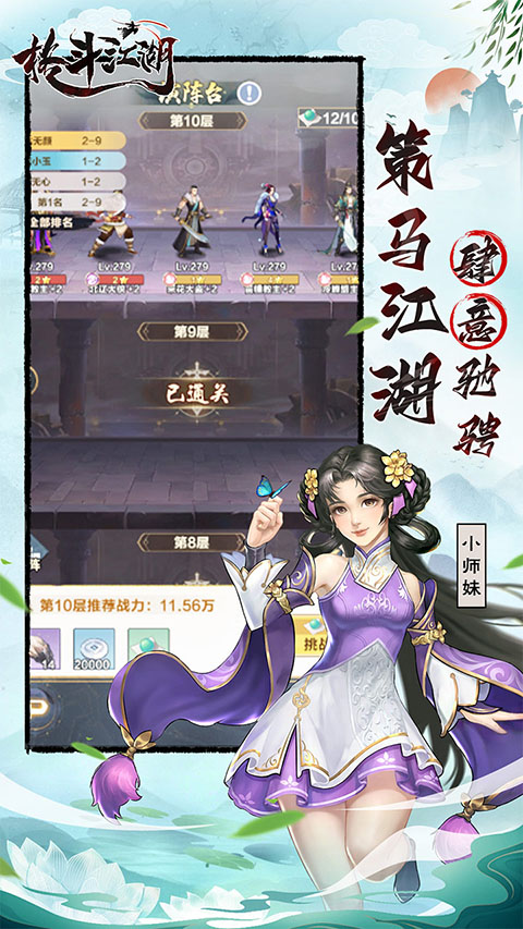 格斗江湖0.1折版截图5