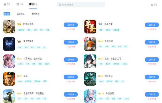雷神模拟器应用商店app最新版截图3