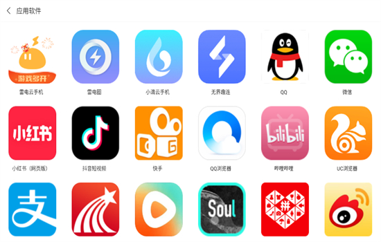 雷神模拟器应用商店app最新版截图4
